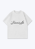 Kurdistan Oversized T-Shirt (Arabic Script) - White Front (Designed)