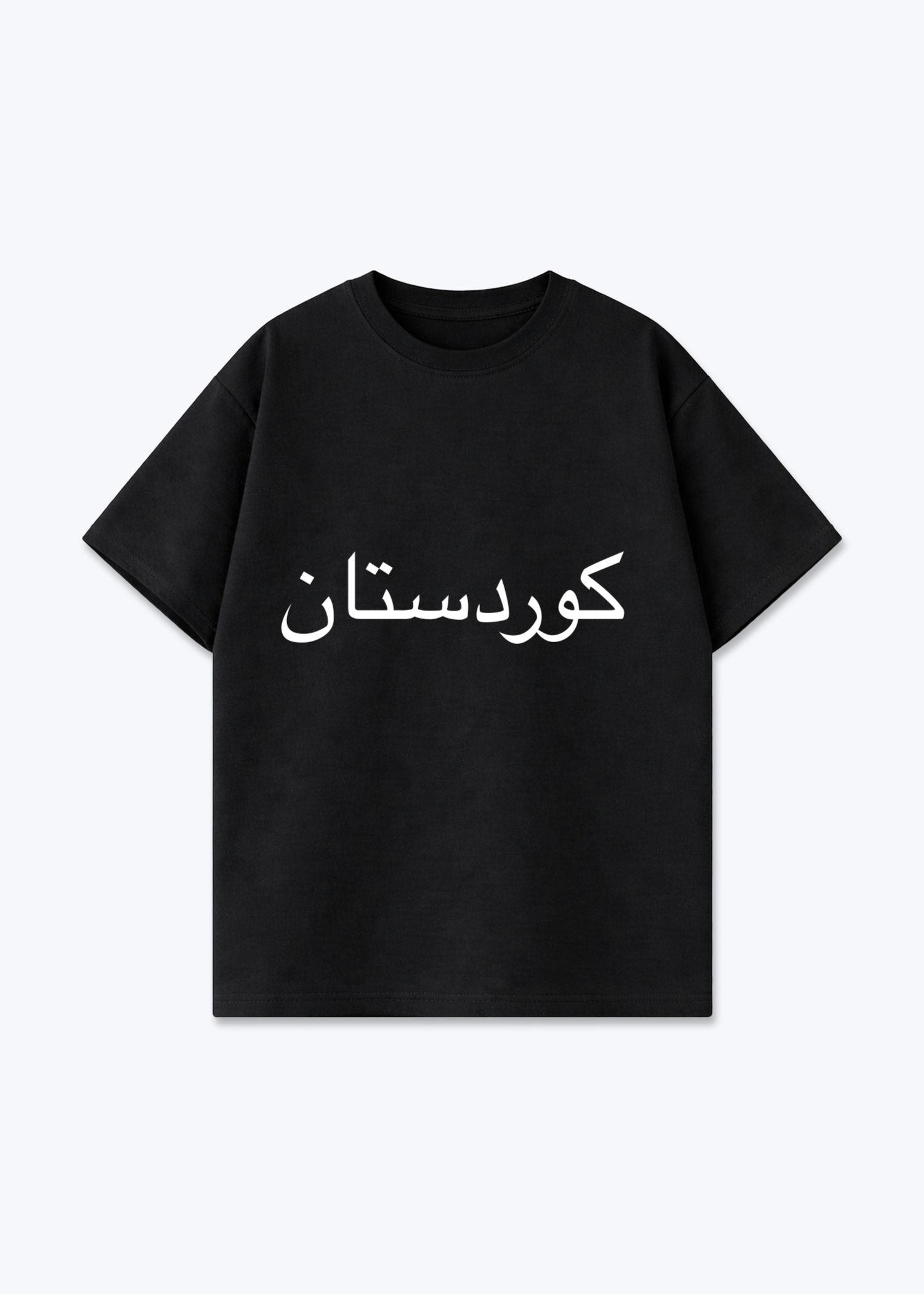 Kurdistan Oversized T-Shirt (Arabic Script) - Black Front (Designed)