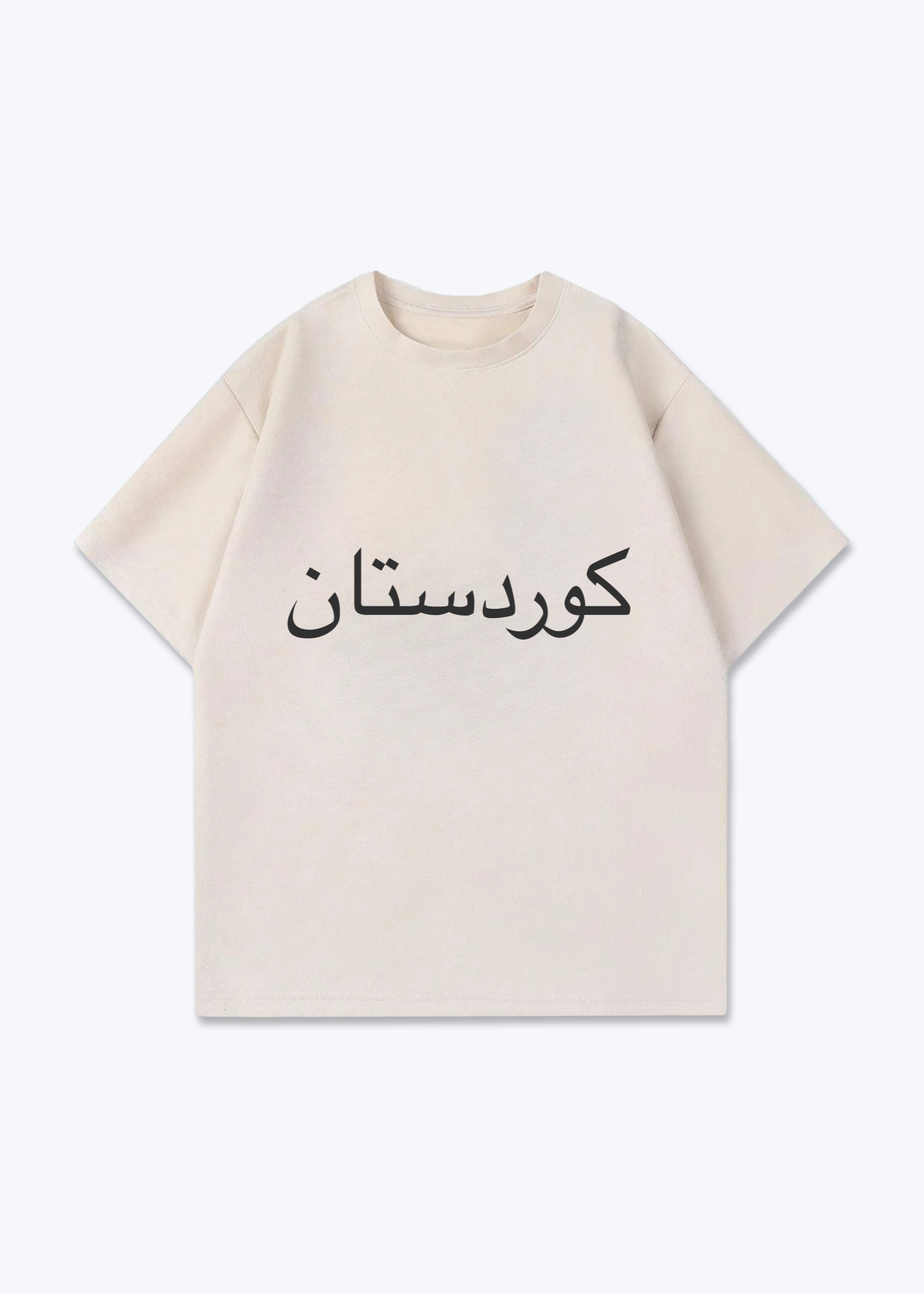 Kurdistan Oversized T-Shirt (Arabic Script) - Beige Front (Designed)