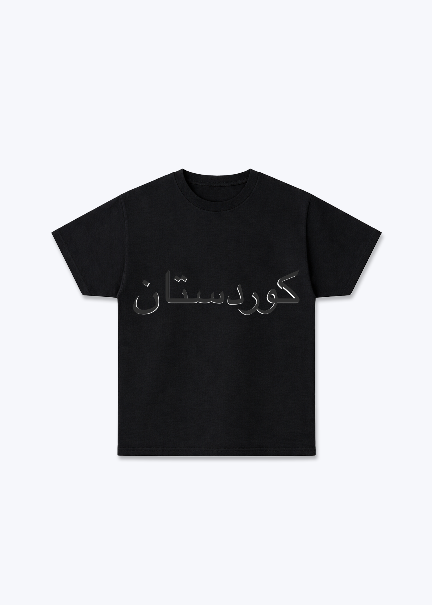 Kurdistan T-Shirt (Arabic Script) - Black Front (Designed)