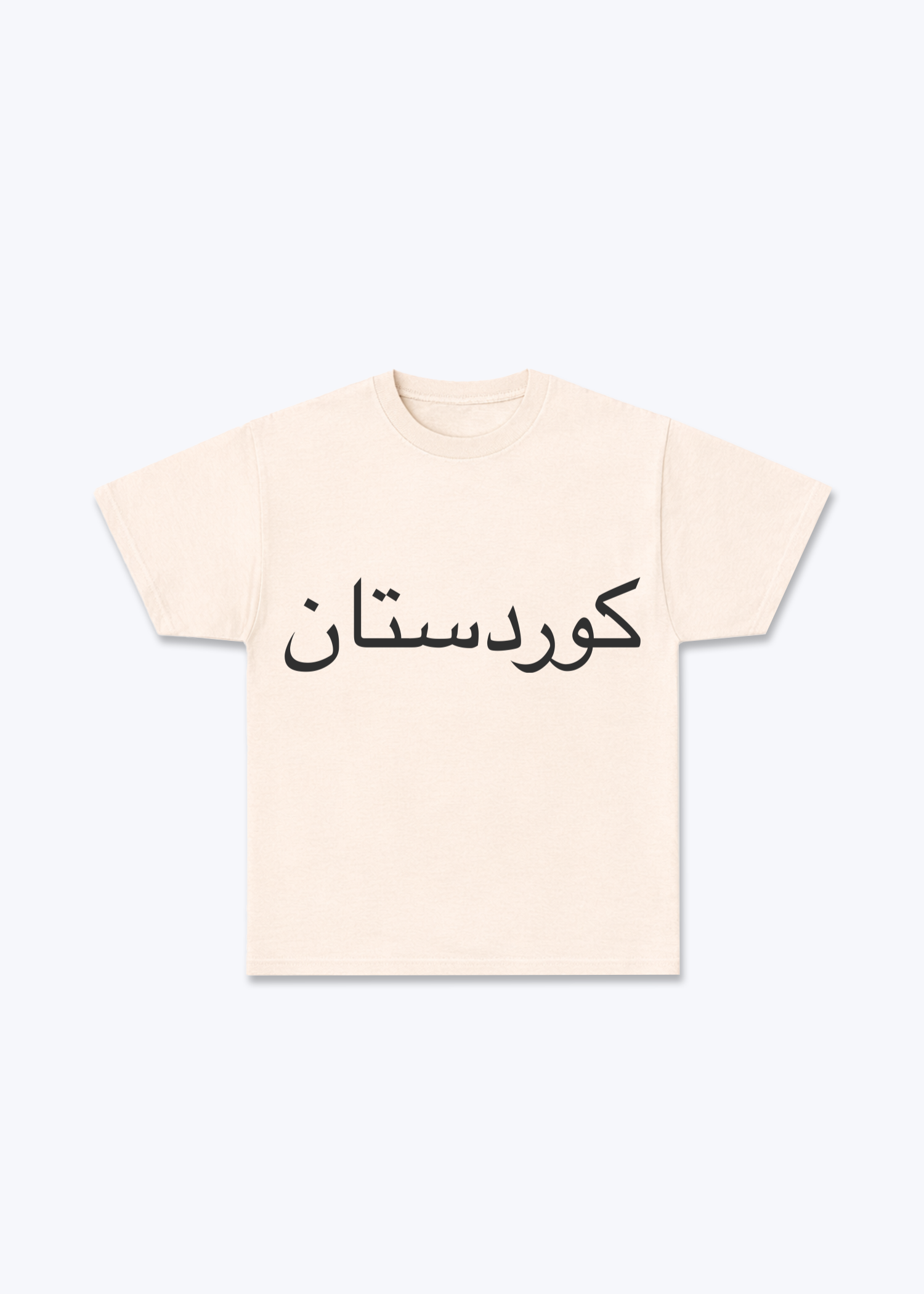 Kurdistan T-Shirt (Arabic Script) - Beige Front (Designed)